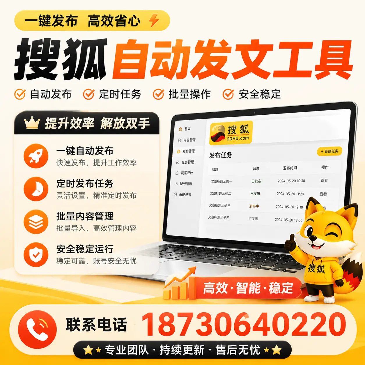 利用搜狐自动发文工具提升喀什品牌曝光率的实用技巧